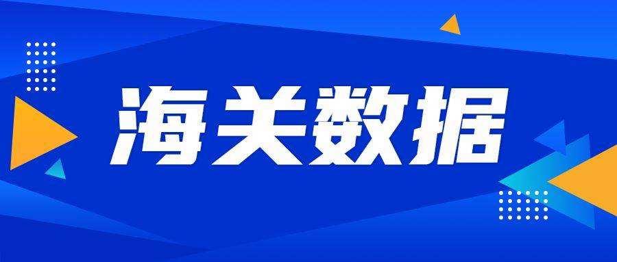 前8個(gè)月進(jìn)出口增長(zhǎng)6%