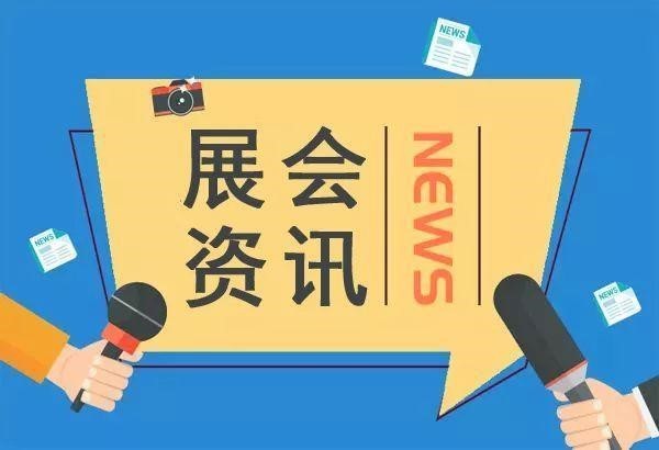 2025年伊拉克國(guó)際建材展（CONSTRUCTI RAQ)