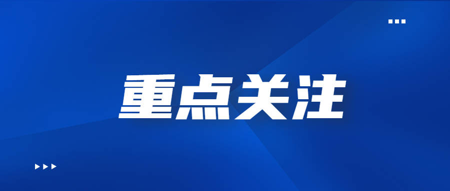 重大利好落地，政企同心，慈溪正出發(fā)！