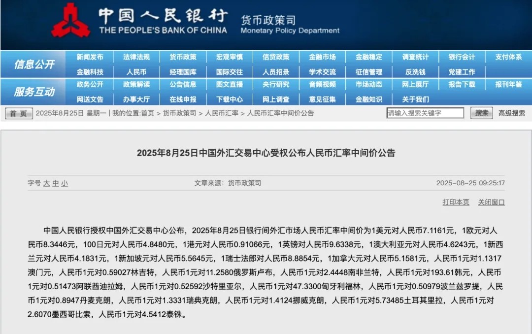 人民幣，大漲！