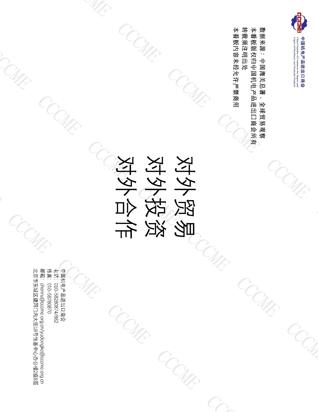 中國(guó)工程機(jī)械類產(chǎn)品進(jìn)出口數(shù)據(jù)看板（2024年1-10月）(圖15)
